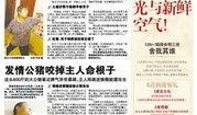 每天新闻爆料,揭秘热点事件，追踪社会动态