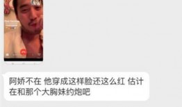 网红爆料出轨视频播放,真相背后引发网友热议