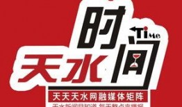 天水市当地新闻爆料网站,最新爆料聚焦城市热点事件